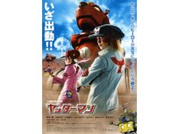 無料視聴あり 映画 ヤッターマン の動画 初月無料 動画配信サービスのビデオマーケット