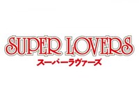 無料視聴あり アニメ Super Lovers の動画まとめ 初月無料 動画配信サービスのビデオマーケット