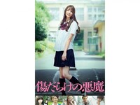 無料視聴あり 映画 傷だらけの悪魔 の動画 初月無料 動画配信サービスのビデオマーケット