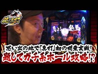 パチ スロ しんのすけの俺が真打 の動画 初月無料 動画配信サービスのビデオマーケット パチ スロ しんのすけの俺が真打 の動画 初月無料 動画配信サービスのビデオマーケット