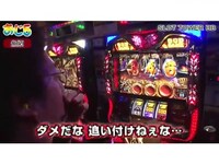 パチ スロ それいけ おじ5 おじさん5人でやるんだってよ の動画 初月無料 動画配信サービスのビデオマーケット