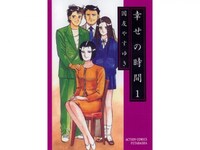 無料視聴あり アニメ 幸せの時間 の動画 初月無料 動画配信サービスのビデオマーケット 無料視聴あり アニメ 幸せの時間 の動画 初月無料 動画配信サービスのビデオマーケット