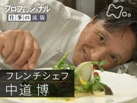 プロフェッショナル 仕事の流儀 命を削り 心を研ぐ 包丁研ぎ職人 坂下勝美 バラエティ Gyao ストア