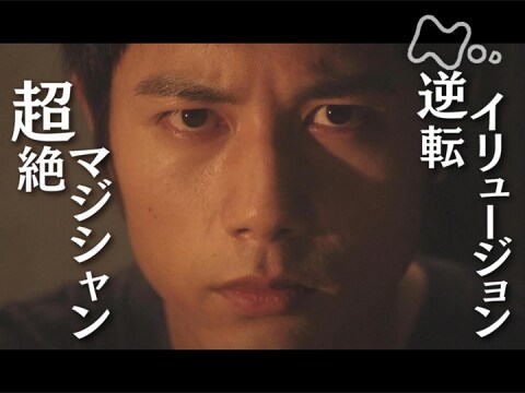 無料視聴あり 逆転人生 日帰り登山のはずが 地獄のサバイバル１４日間 逆転人生 の動画 初月無料 動画配信サービスのビデオマーケット