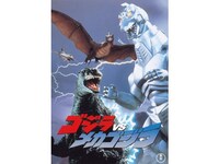 無料視聴あり 映画 ゴジラvsメカゴジラ の動画 初月無料 動画配信サービスのビデオマーケット 無料視聴あり 映画 ゴジラvsメカゴジラ の動画 初月無料 動画配信サービスのビデオマーケット