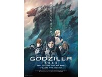 無料視聴あり アニメ Godzilla 怪獣惑星 の動画 初月無料 動画配信サービスのビデオマーケット