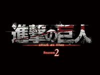 アニメ 進撃の巨人 Season 2 第31話 戦士 フル動画 初月無料 動画配信サービスのビデオマーケット