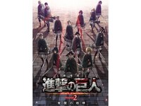 無料視聴あり アニメ 劇場版 進撃の巨人 Season 2 覚醒の咆哮 の動画 初月無料 動画配信サービスのビデオマーケット