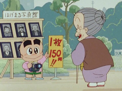 つるピカハゲ丸くん 25 30のまとめフル動画 初月無料 動画配信サービスのビデオマーケット つるピカハゲ丸くん 25 30のまとめフル動画 初月無料 動画配信サービスのビデオマーケット