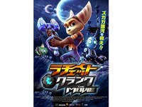 無料視聴あり アニメ ラチェット クランク The Movie の動画 初月無料 動画配信サービスのビデオマーケット