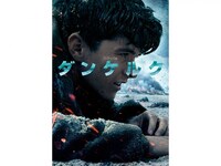 無料視聴あり 映画 ダンケルク の動画 初月無料 動画配信サービスのビデオマーケット 無料視聴あり 映画 ダンケルク の動画 初月無料 動画配信サービスのビデオマーケット
