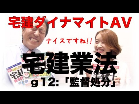 バラエティ 宅建ダイナマイトavシリーズ 監督処分 宅建ダイナマイトavシリーズ 監督処分 フル動画 初月無料 動画配信サービスのビデオマーケット