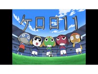 アニメ ケロロ軍曹 1st シーズン 第11話 ケロロ小隊 テレビに出演せよ であります フル動画 初月無料 動画配信サービスのビデオマーケット アニメ ケロロ軍曹 1st シーズン 第11話 ケロロ小隊 テレビに出演せよ であります フル動画 初月無料 動画配信サービスのビデオマーケット