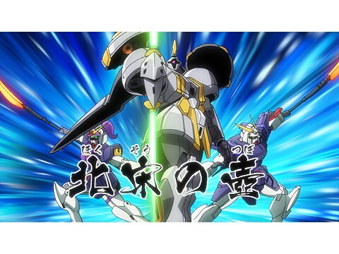 アニメ ガンダムビルドファイターズトライ 第3話 その名はギャン子 フル動画 初月無料 動画配信サービスのビデオマーケット