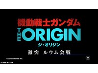 無料視聴あり アニメ 機動戦士ガンダム The Origin の動画 初月無料 動画配信サービスのビデオマーケット 無料視聴あり アニメ 機動戦士ガンダム The Origin の動画 初月無料 動画配信サービスのビデオマーケット