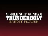 無料視聴あり アニメ 機動戦士ガンダム サンダーボルト Bandit Flower の動画 初月無料 動画配信サービスのビデオマーケット