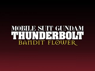 機動戦士ガンダム サンダーボルト Bandit Flower Pv 色悪 Short Ver Mv フル動画 無料体験 動画 配信サービスのビデオマーケット