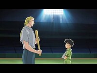 アニメ メジャー 第1シリーズ 第1話 吾郎の夢 おとさんの夢 フル動画 初月無料 動画配信サービスのビデオマーケット