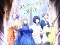 無料視聴あり アニメ ランウェイで笑って の動画まとめ 初月無料 動画配信サービスのビデオマーケット 無料視聴あり アニメ ランウェイで笑って の動画まとめ 初月無料 動画配信サービスのビデオマーケット