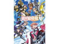 無料視聴あり アニメ 装甲娘戦機 の動画 初月無料 動画配信サービスのビデオマーケット