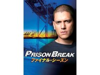 無料視聴あり ドラマ プリズン ブレイク ファイナル シーズン の動画まとめ 初月無料 動画配信サービスのビデオマーケット