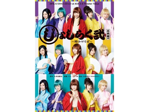 アニメ じょしらく弐 時かけそば チームら のストーリー一覧 初月無料 動画配信サービスのビデオマーケット