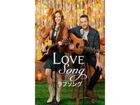 無料視聴あり 映画 ラブソング の動画 初月無料 動画配信サービスのビデオマーケット 無料視聴あり 映画 ラブソング の動画 初月無料 動画配信サービスのビデオマーケット