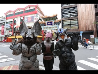 ウルトラ怪獣散歩 横浜 新潟編 ウルトラ怪獣 フル動画 無料体験 動画配信サービスのビデオマーケット