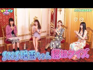 キラ バズtv Web 28 地雷ちゃんを見分けろ Sns地雷アイコンtop3を発表 キラバズno 1委員会 コロナ禍でもバズる 職業カタログ 無料動画 無料体験 動画配信サービスのビデオマーケット キラ バズtv Web 28 地雷ちゃんを見分けろ Sns地雷アイコンtop3を発表 キラバズno 1委員会 コロナ禍でもバズる 職業カタログ 無料動画 無料体験 動画配信サービスのビデオマーケット