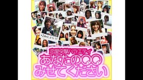 #150 150回記念特番!!超特濃GIRL'sガチトークSP☆ 前編