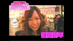 #236 2012年 今年はコレをヤル!って事教えて!!