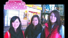 #330 あなたは恋人に尽くすタイプ!? 尽くさせるタイプ!?