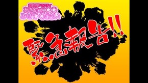 #341 緊急報告!!アクシデント発生!? 今後のあな◯どーなるの!?
