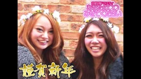 #380 2015年 今年の目標教えて!!