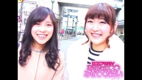 #387 ドキドキと安心、彼氏に求めるのはどっち!?