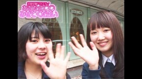 #444 あなたが渋谷で必ず行ってるスポット教えて!!