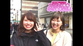 #487 1人の人とずっと付き合いたい!? いろんな人と付き合ってみたい!?