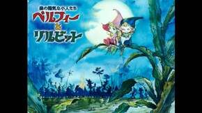 第3話 リルビット・水車をまわせ