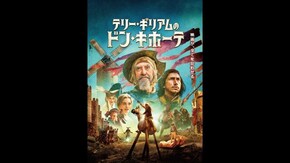 予告編