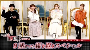 特番 『ありふれた職業で世界最強 season 3』9話までを振り返りスペシャル