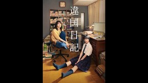 予告編