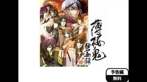 2期 予告編