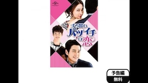予告編