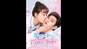 予告編