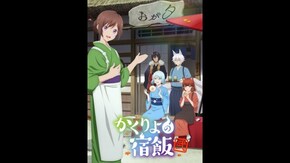 予告編