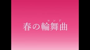第111話 愛があるならば