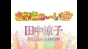冒頭1分無料
