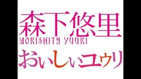 冒頭1分無料