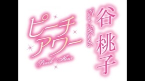 冒頭1分無料