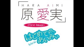 冒頭1分無料